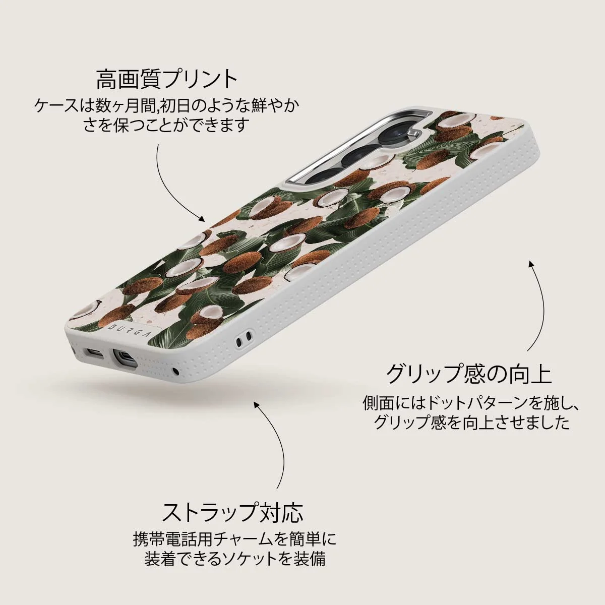 Coconut Crush - Samsung Galaxy S25 Plus ケース