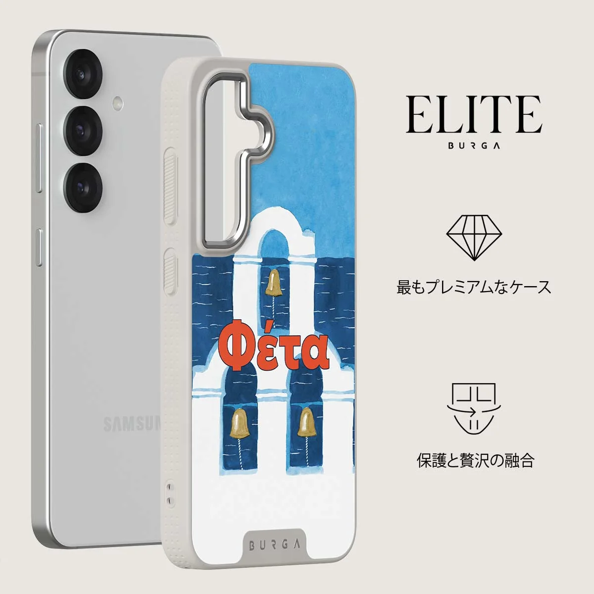 Feta - Samsung Galaxy S25 Plus ケース
