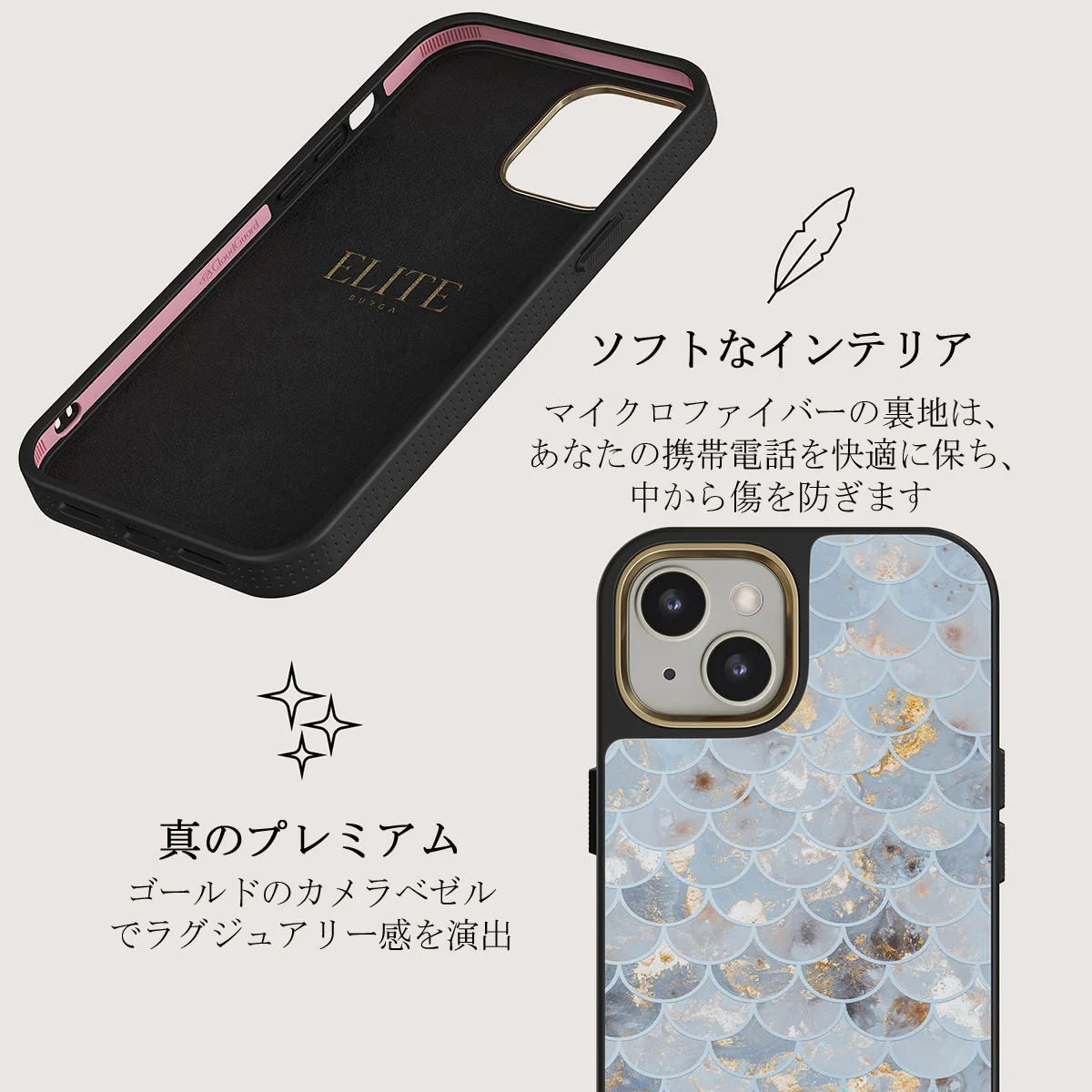 Mermaid Skin - iPhone 13 ケース