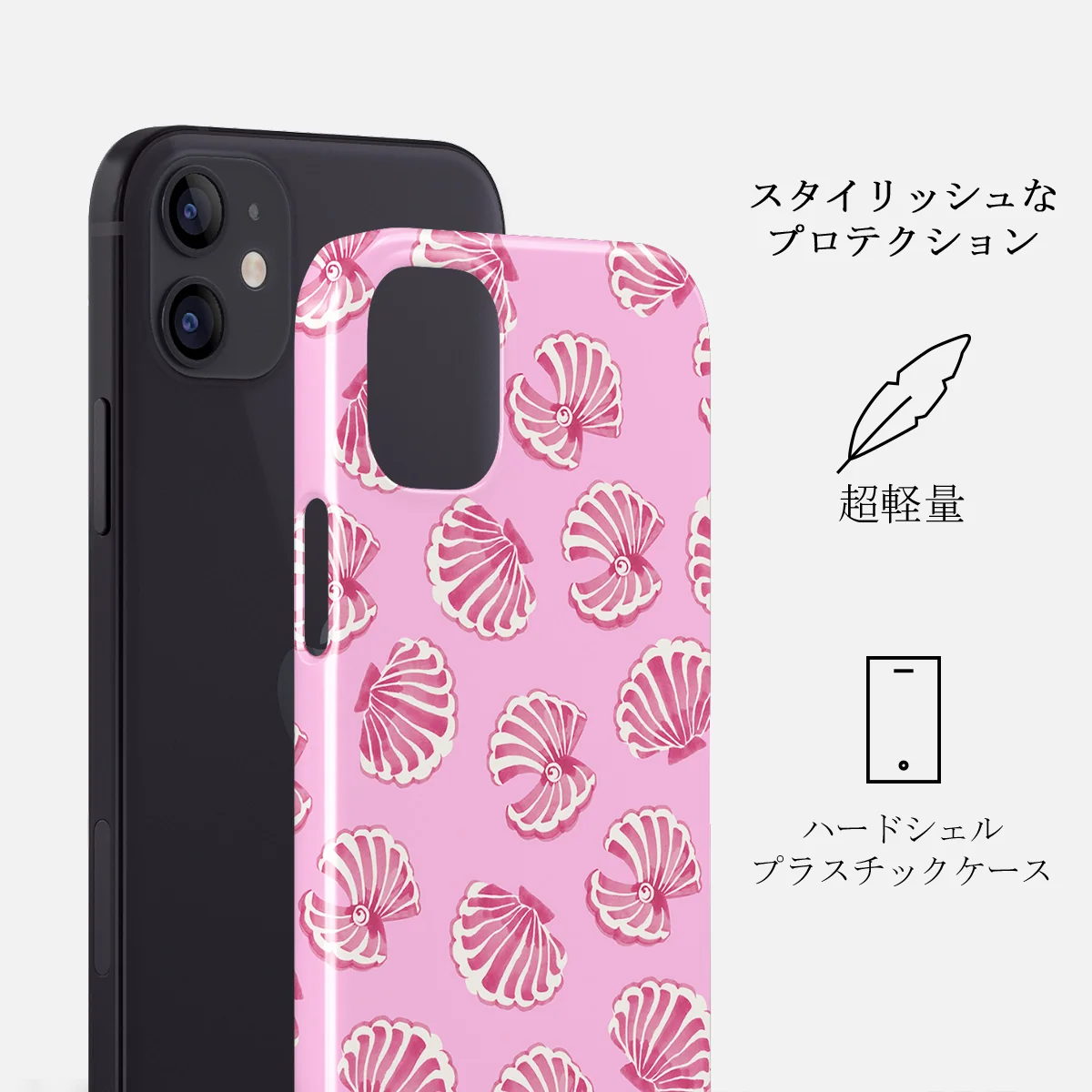 Shell We - iPhone 12 Mini ケース