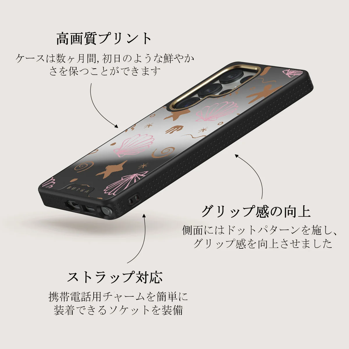 Beach Games - Samsung Galaxy S25 Ultra ケース