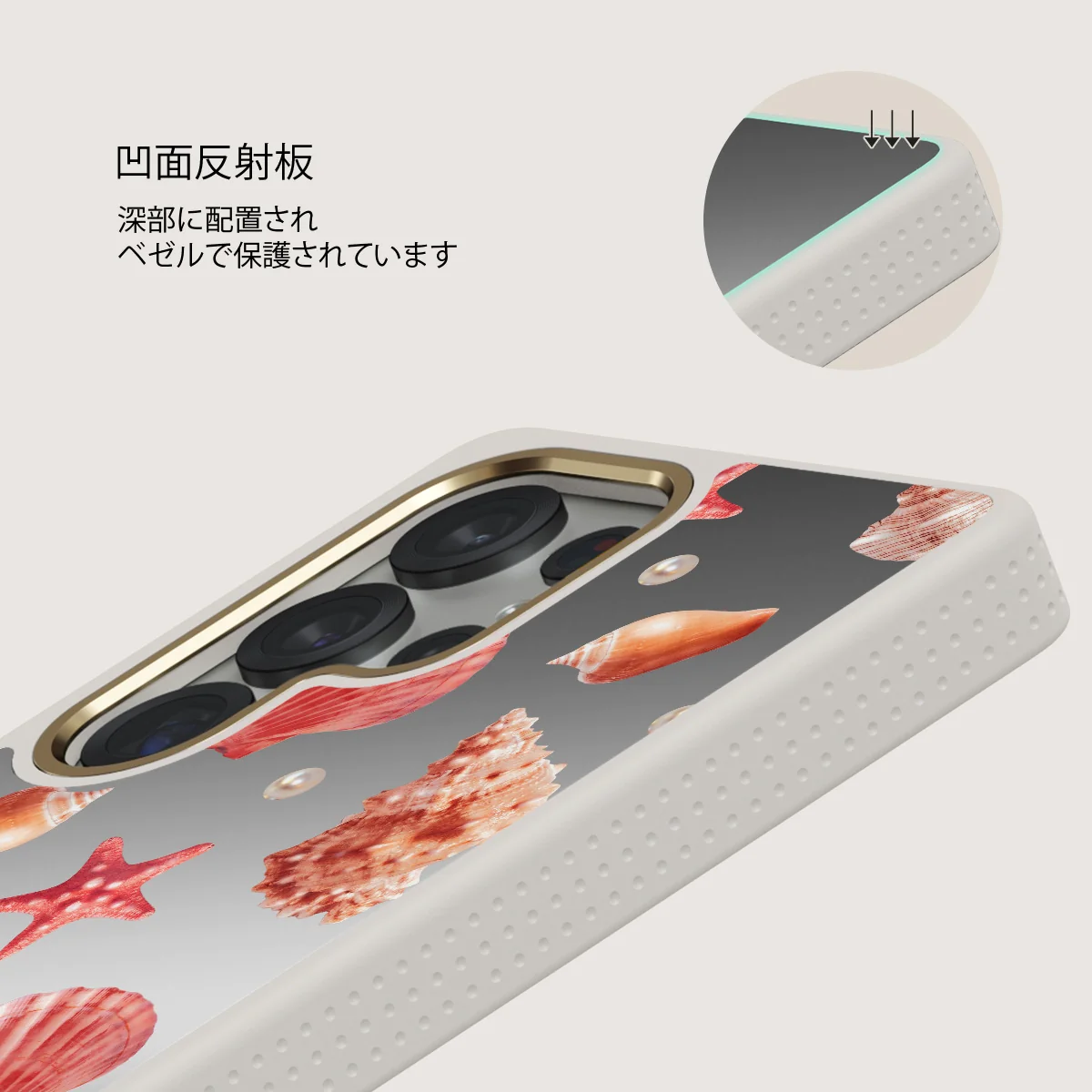 Seashells - Samsung Galaxy S25 Ultra ケース