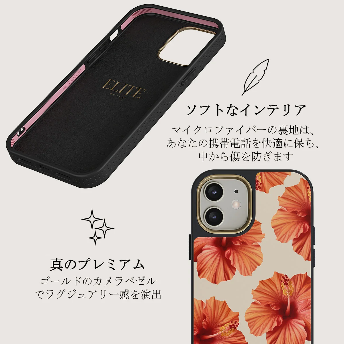 Bonita - iPhone 12 ケース