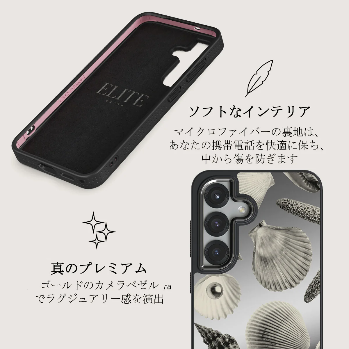 Shell Mosaic - Samsung Galaxy S25 Plus ケース