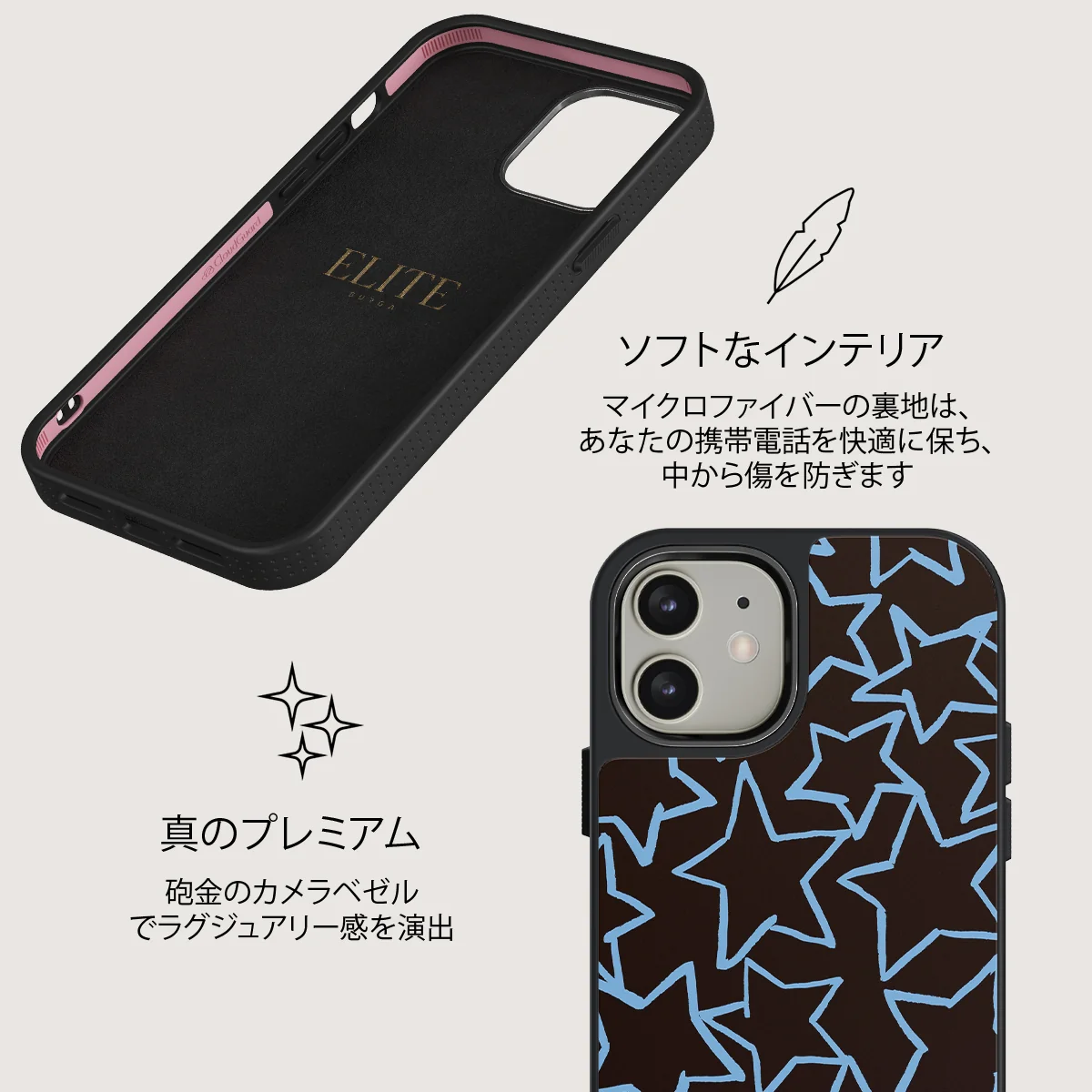 Stardust - iPhone 12 ケース