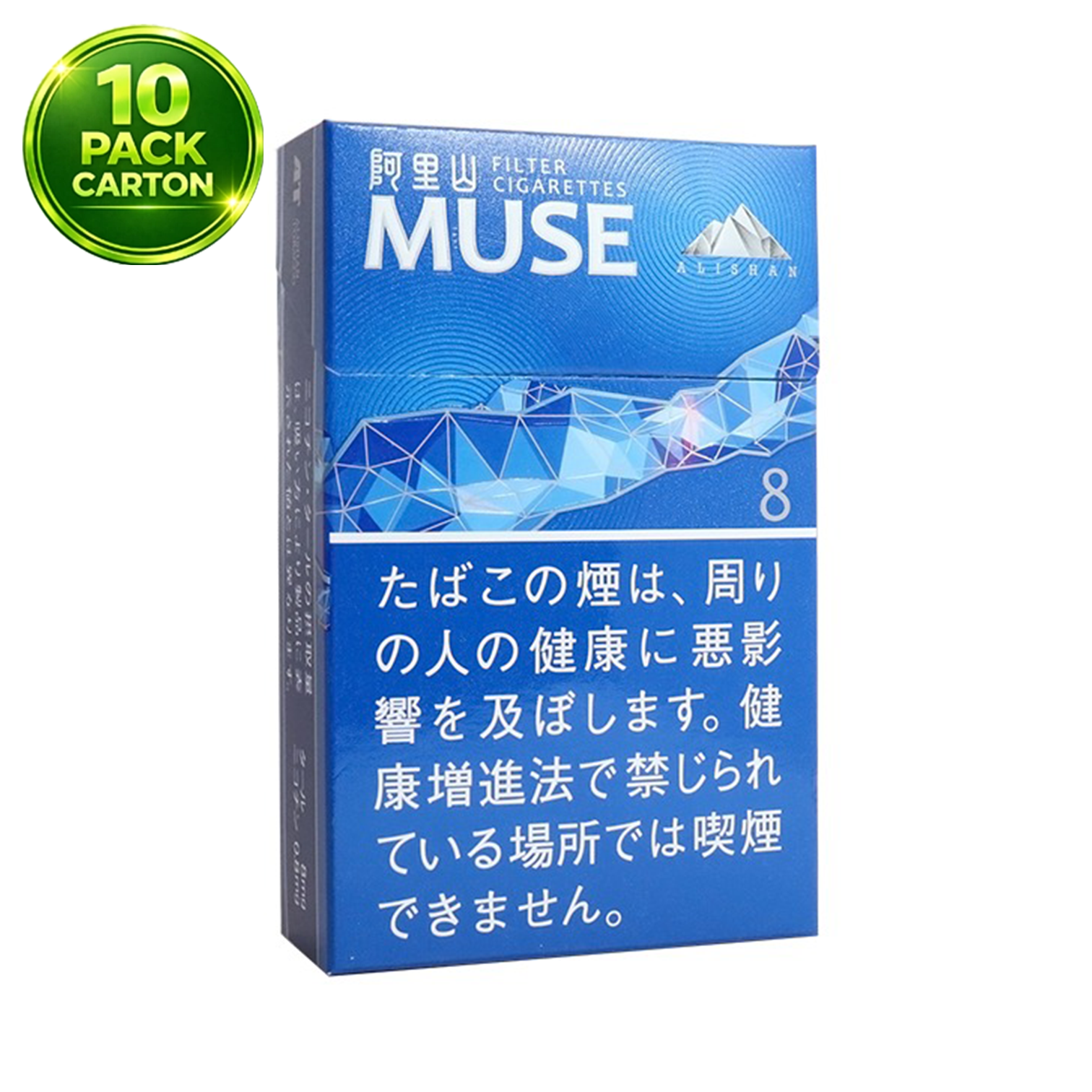 Alishan MUSE 8- 1 Carton (10 Packs) | Buy 5 Get 1 FREE