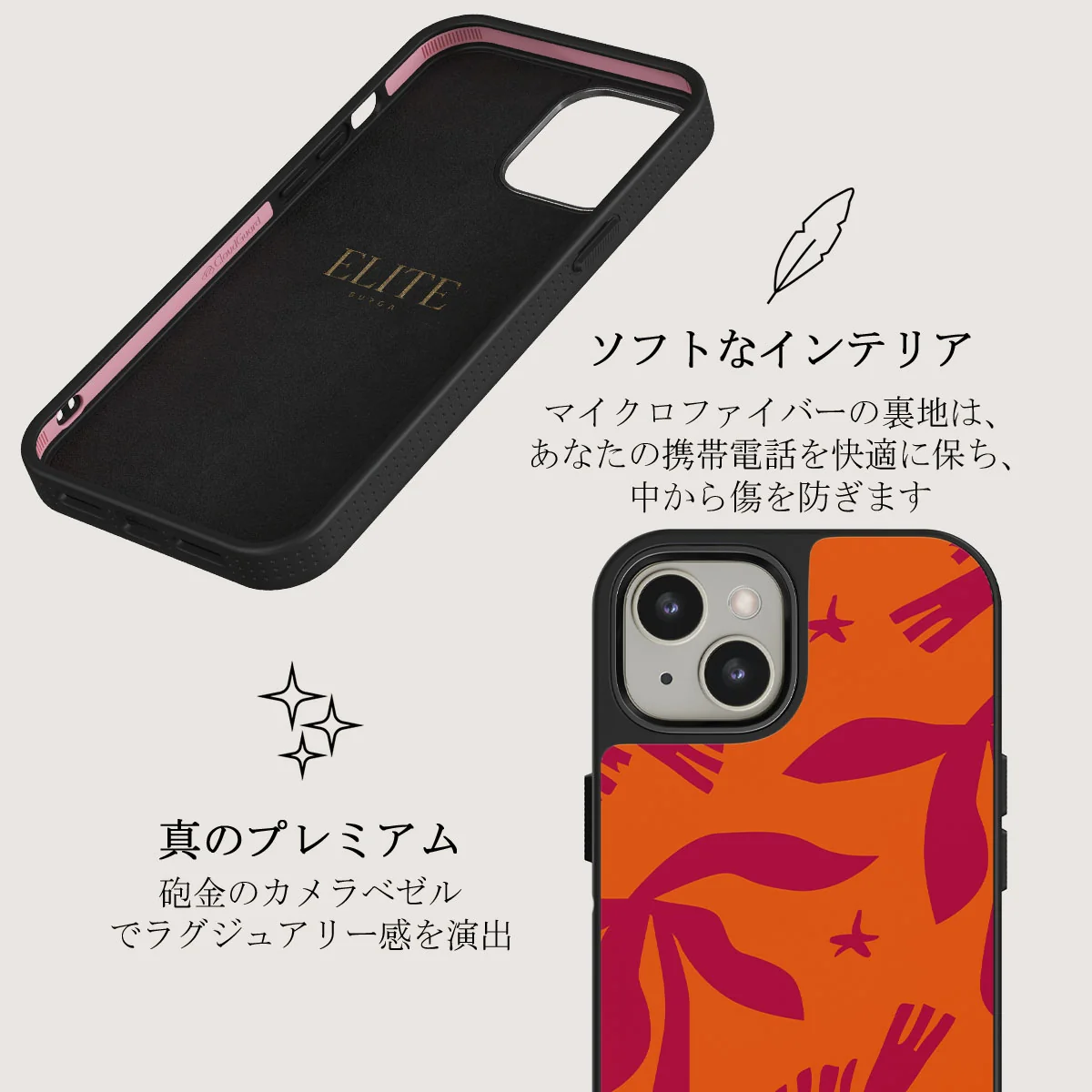 Siesta - iPhone 13 ケース