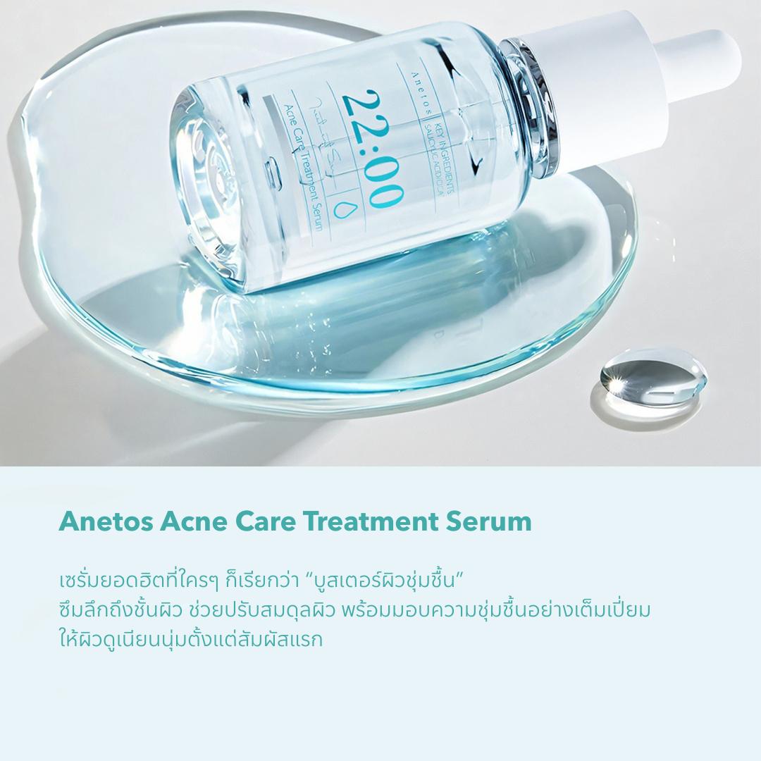 22:00 Anetos Acne Care Treatment Serum 15g เซรั่มบำรุงผิวสำหรับดูแลปัญหาสิว