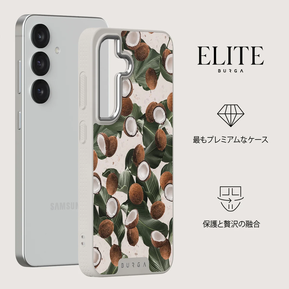 Coconut Crush - Samsung Galaxy S25 ケース
