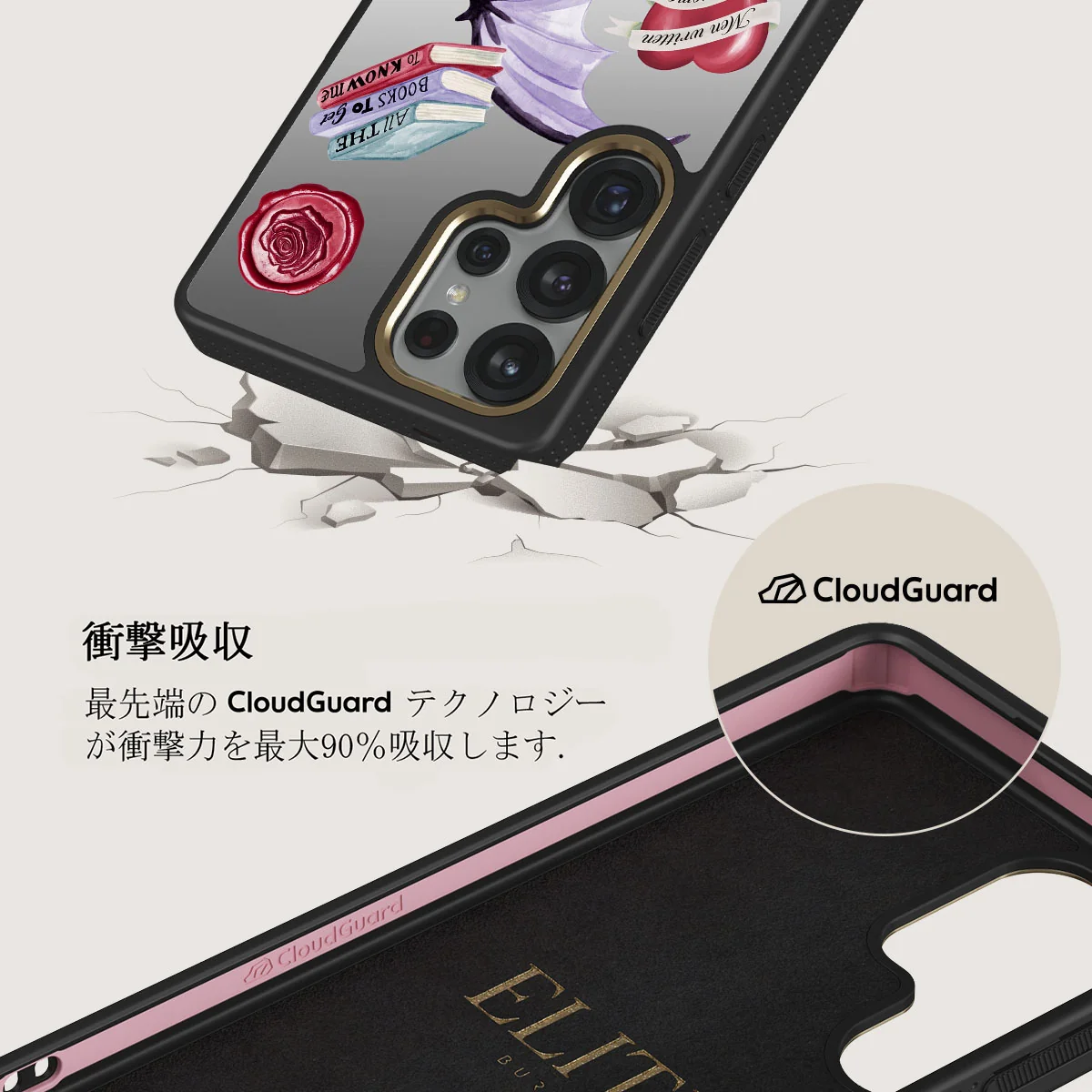 Plot Twister - Samsung Galaxy S25 Ultra ケース