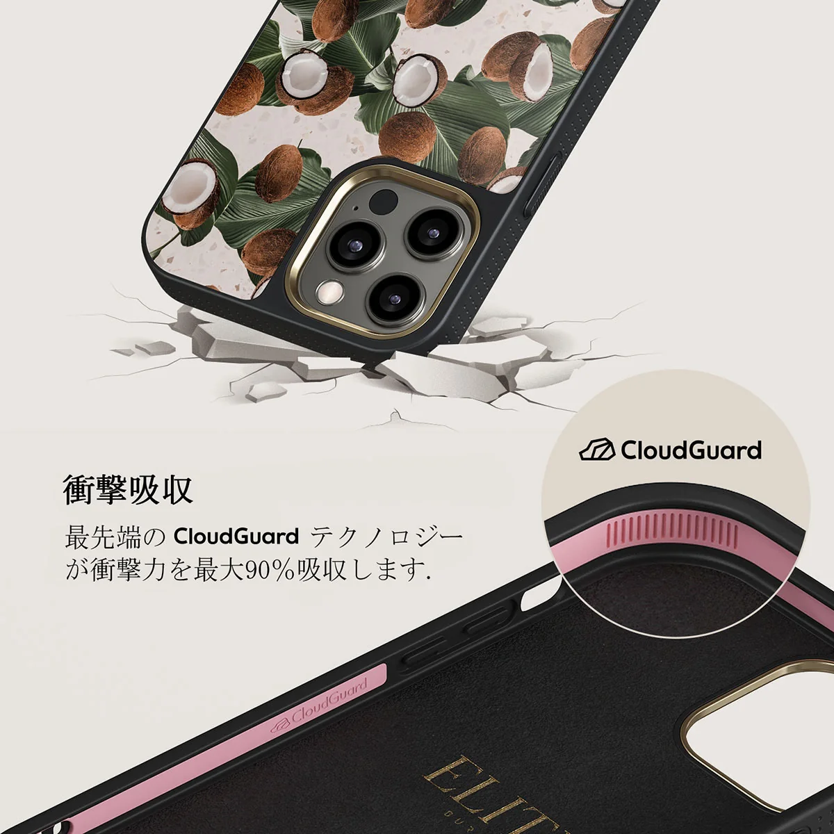 Coconut Crush - iPhone 12 Pro ケース