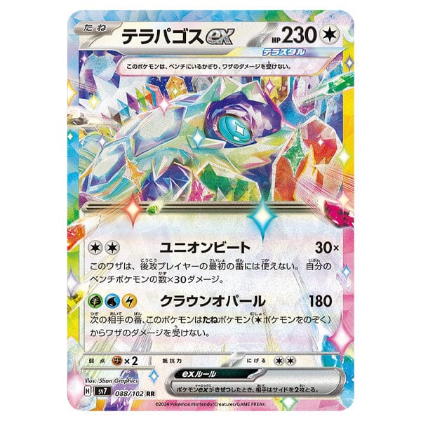 Pokémon: TCG Japan | Stellar Miracle (1 Pack of 5 Cards)