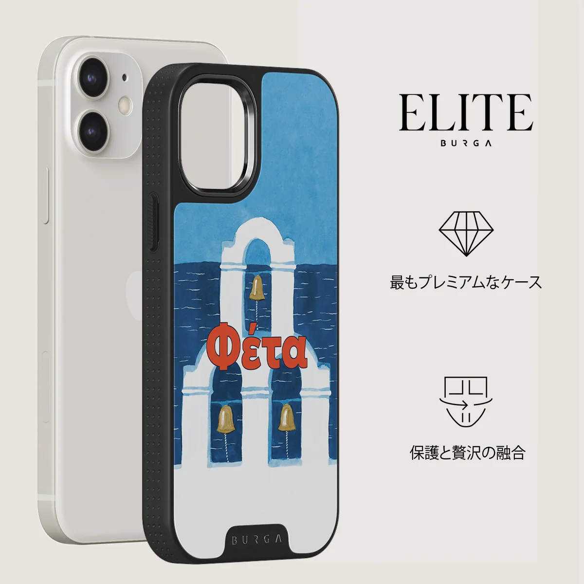 Feta - iPhone 12 ケース