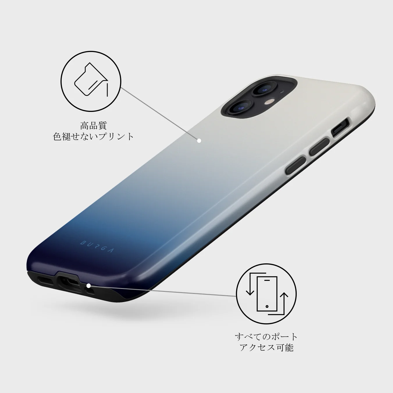 Zero Gravity - iPhone 12 ケース