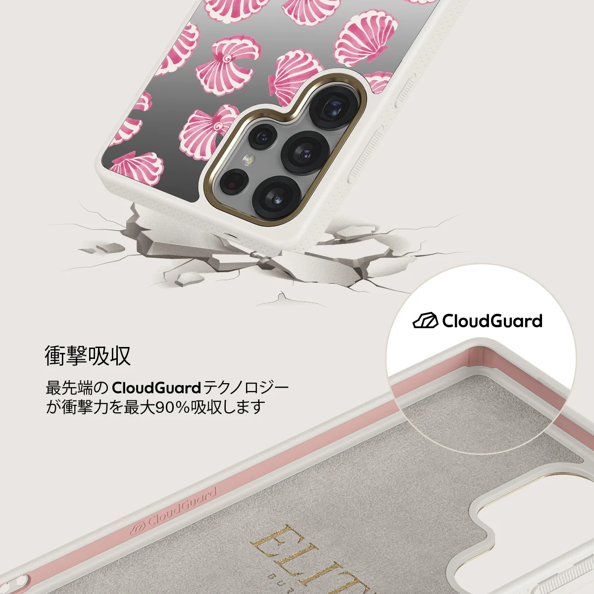 Shell We - Samsung Galaxy S25 Ultra ケース