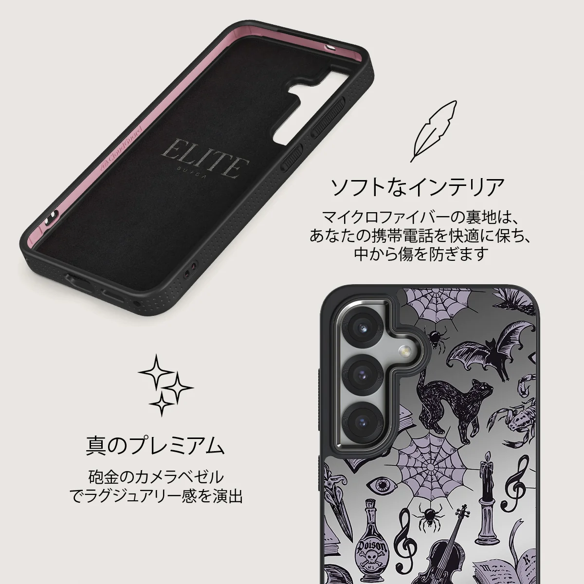 Academy - Samsung Galaxy S25 Plus ケース