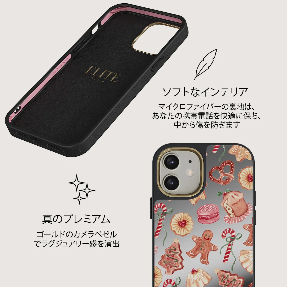 Cookie Jar - iPhone 12 ケース