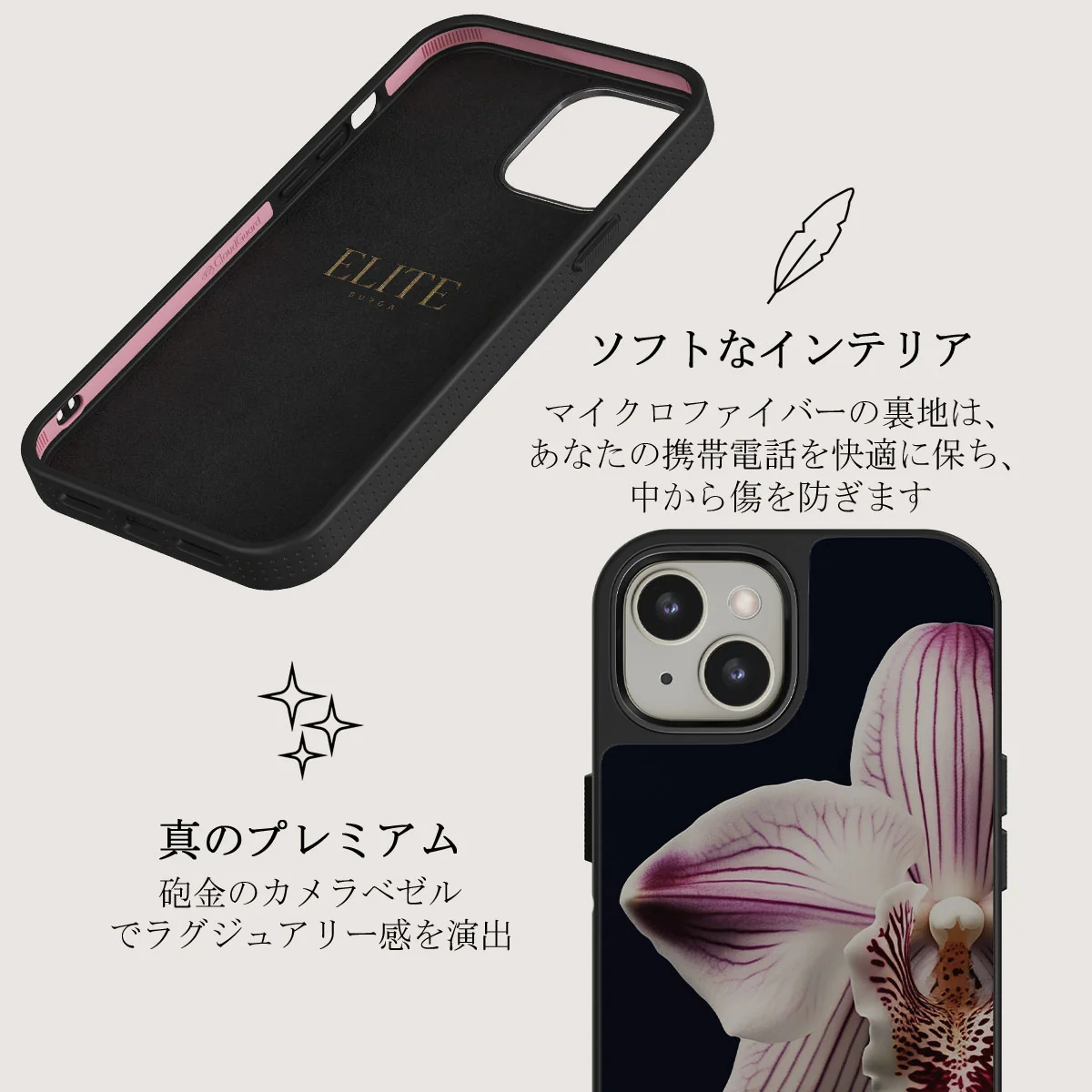 Nectar - iPhone 13 ケース