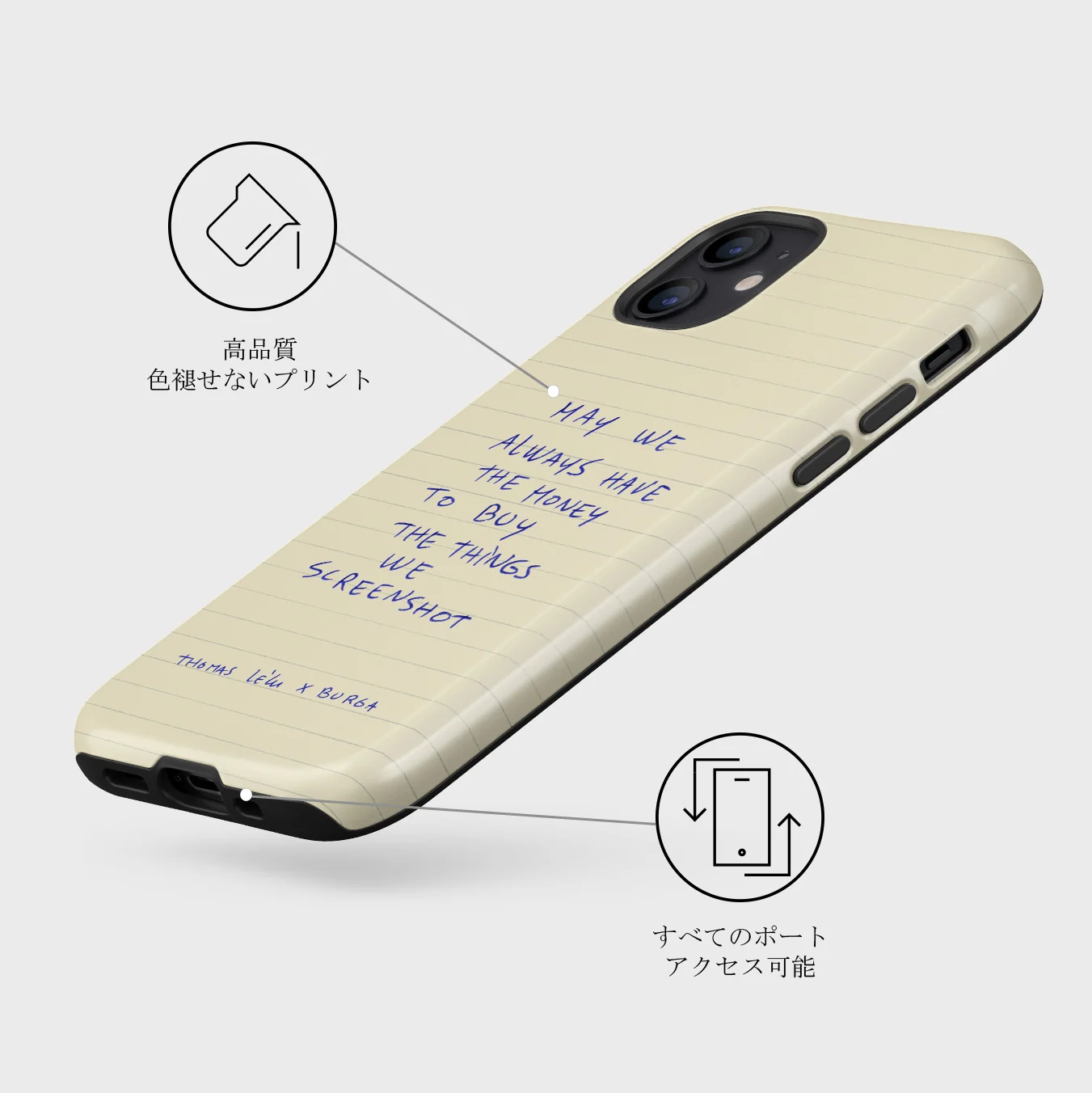May We Always - iPhone 12 ケース