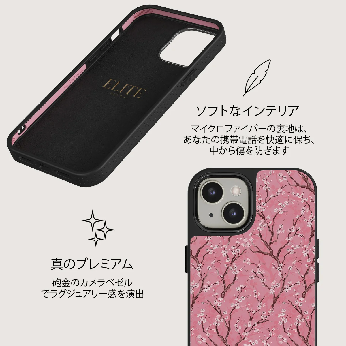Sakura - iPhone 13 ケース