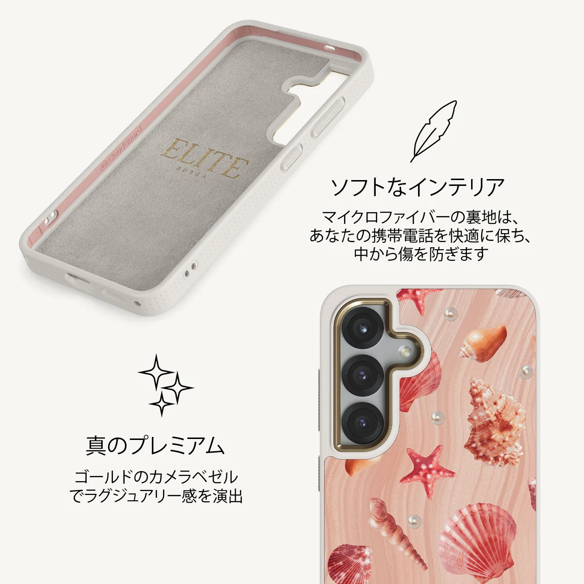 Seashells - Samsung Galaxy S25 ケース