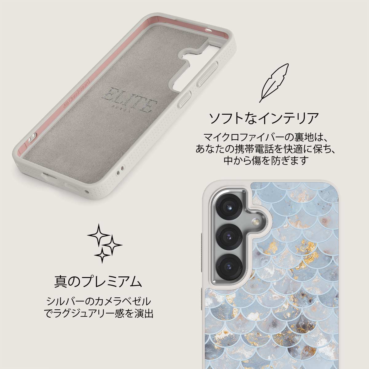 Mermaid Skin - Samsung Galaxy S25 Plus ケース