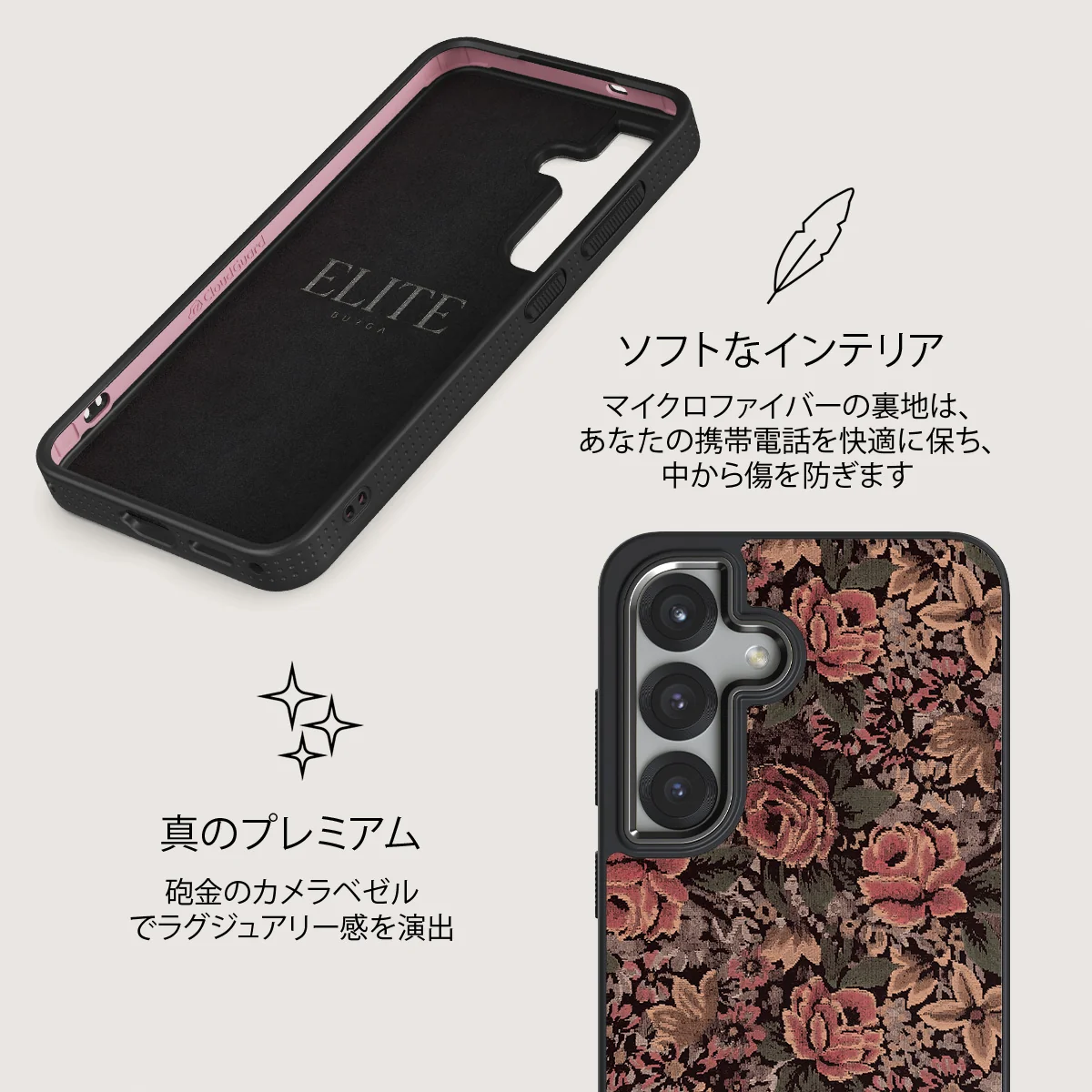 Woven Garden - Samsung Galaxy S25 Plus ケース