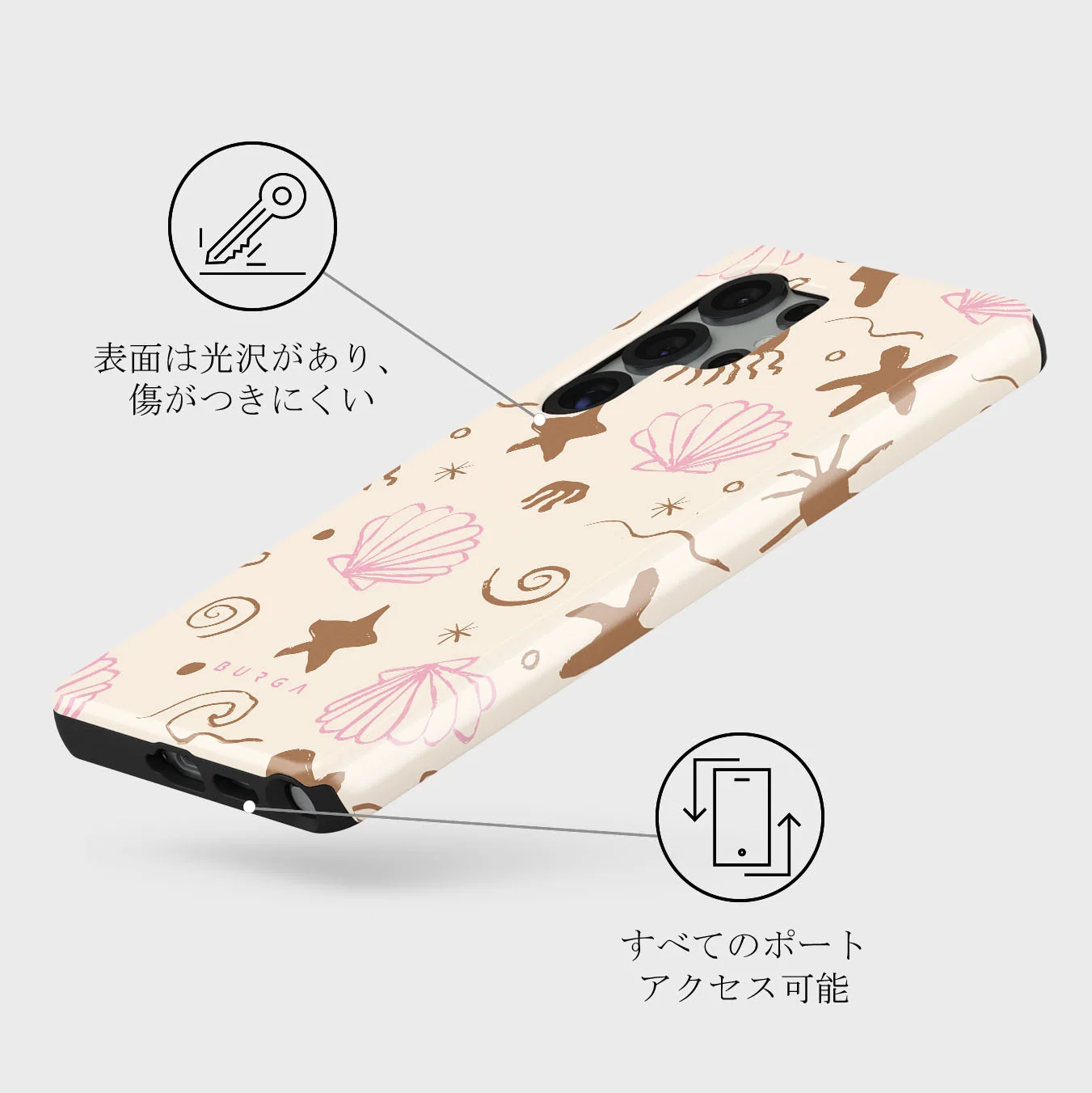 Beach Games - Samsung Galaxy S25 Ultra ケース