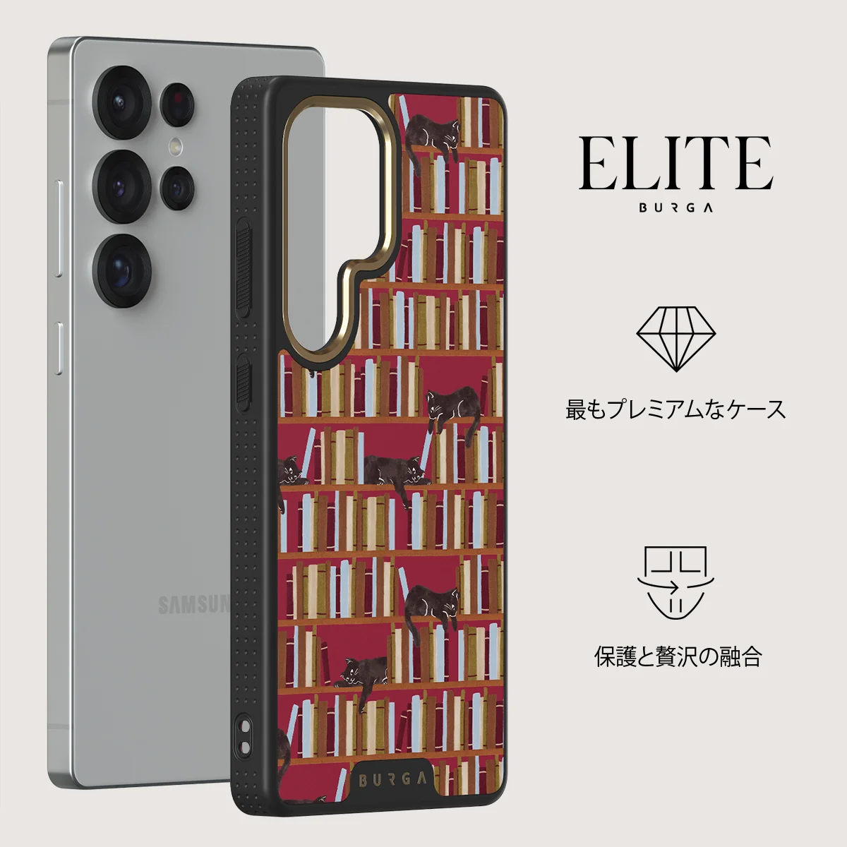 Ex Libris - Samsung Galaxy S25 Ultra ケース