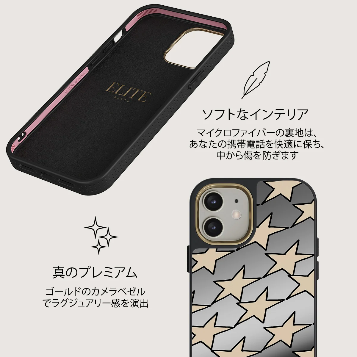 Starchaser - iPhone 12 ケース