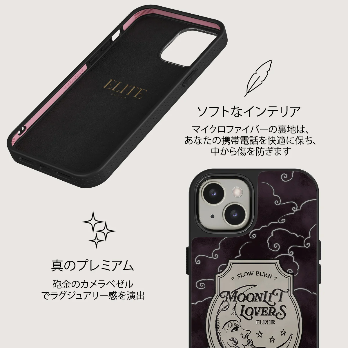 Moonlit Lovers - iPhone 13 ケース
