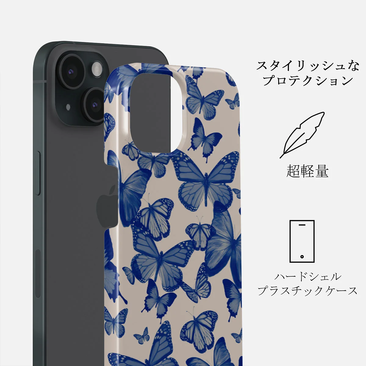 Butterfly Effect - iPhone 15 ケース