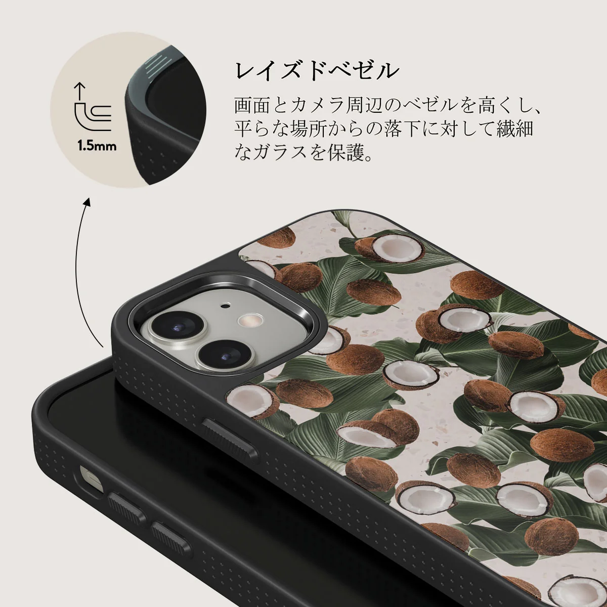 Coconut Crush - iPhone 12 ケース