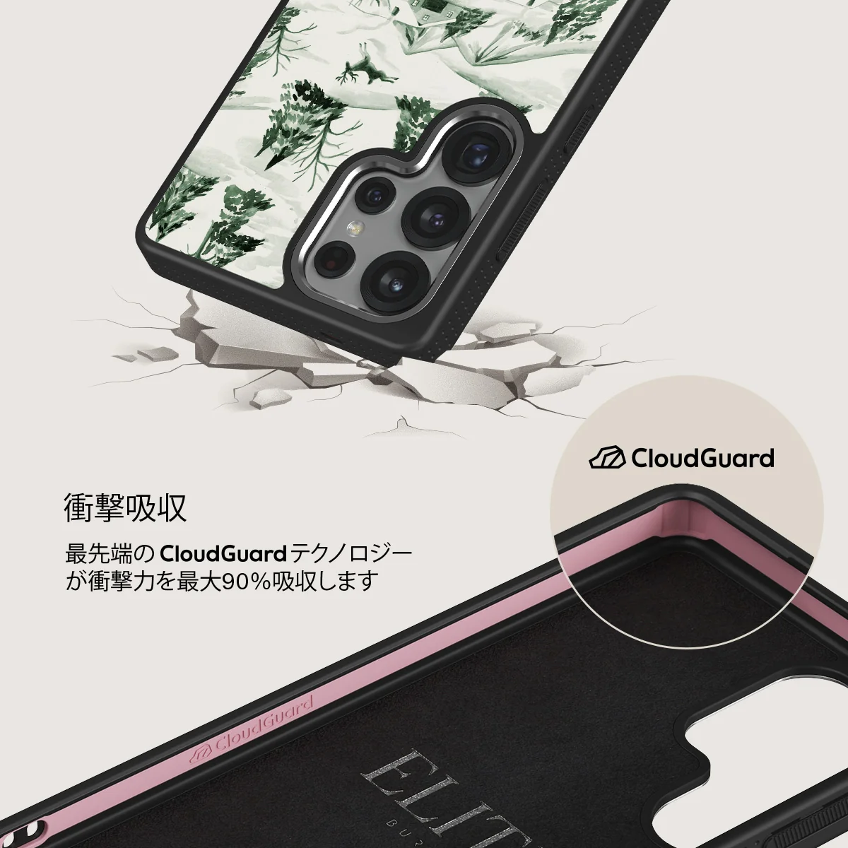 Pine Lodge - Samsung Galaxy S25 Ultra ケース