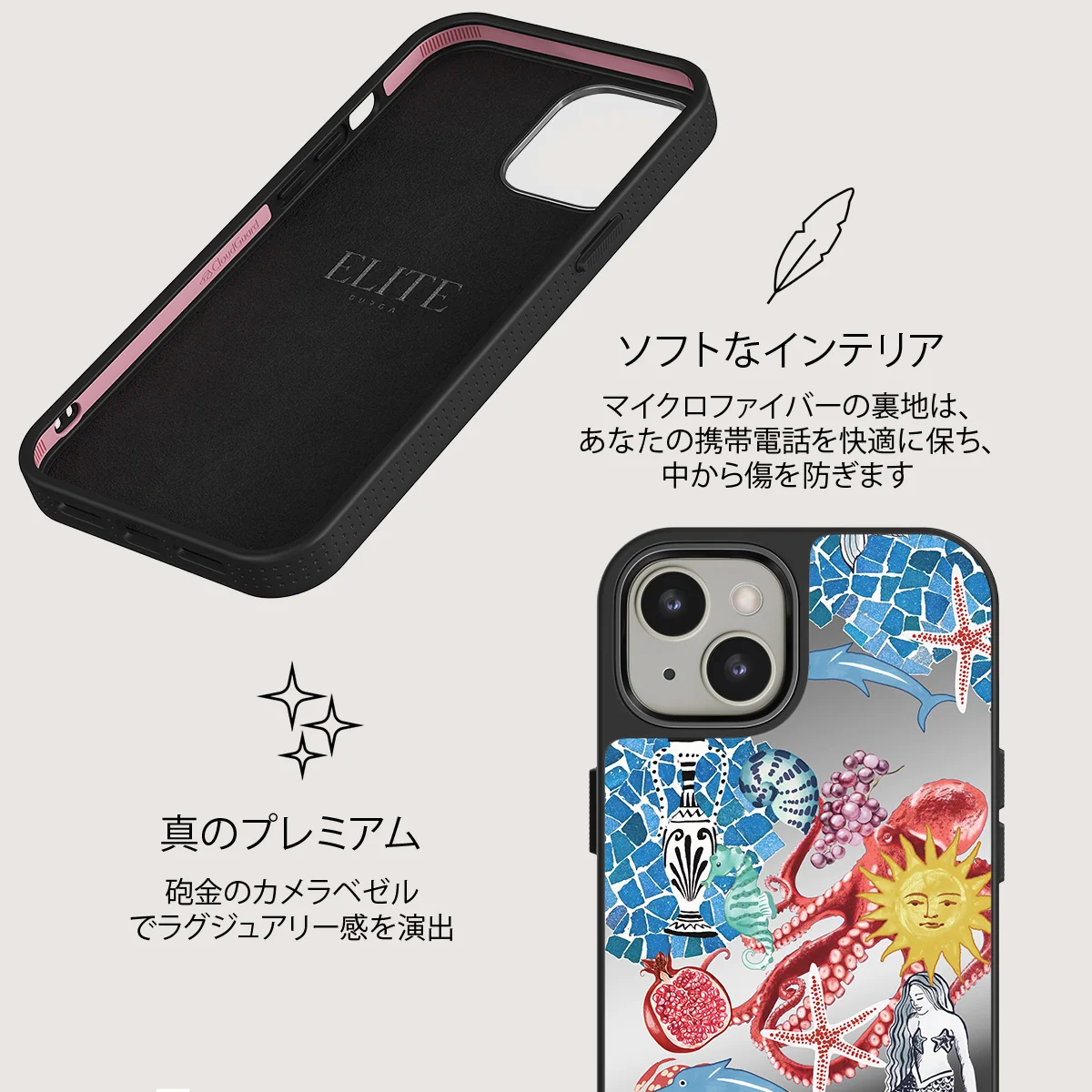 Aegean Affair - iPhone 13 ケース