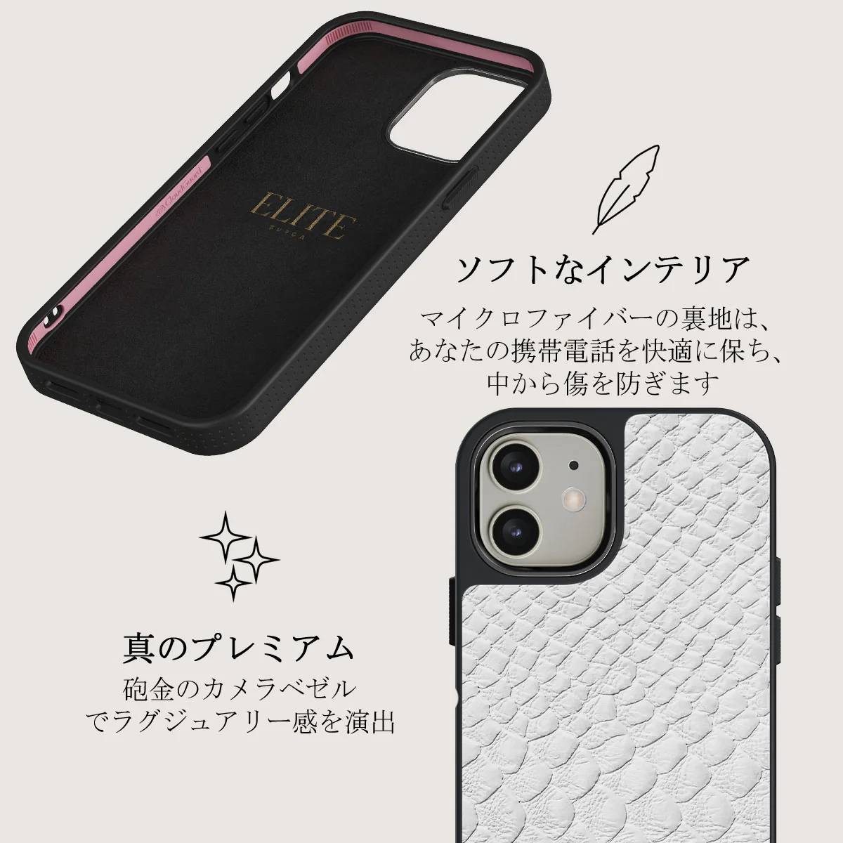 Glacial Desert - White Snakeskin iPhone 12 ケース