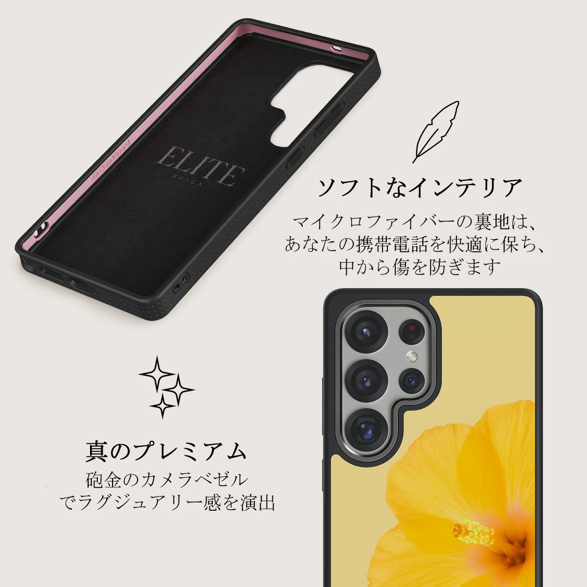 Hibiscus - Samsung Galaxy S25 Ultra ケース