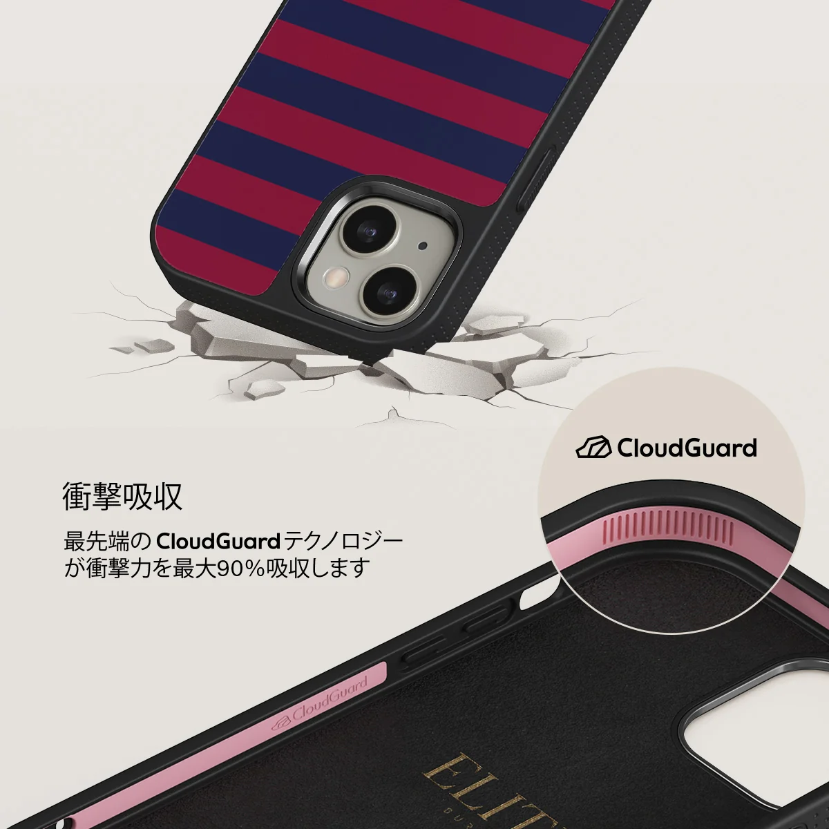 Game Changer - iPhone 13 ケース