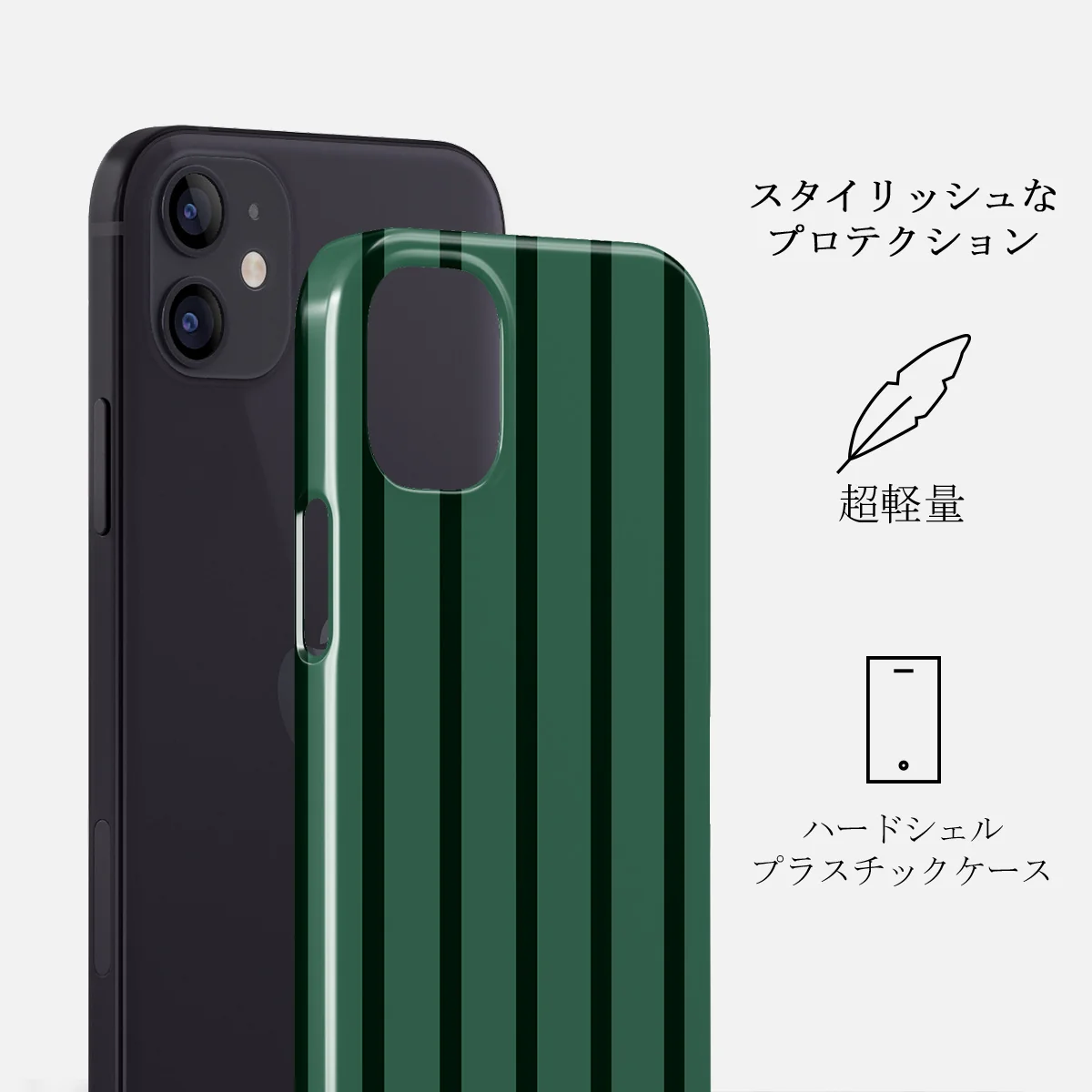 Catch Me - iPhone 12 Mini ケース