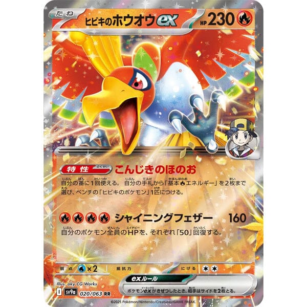 Pokémon TCG Japan: Scarlet & Violet Heat Wave Arena Booster (1 Pack of 5 Cards)