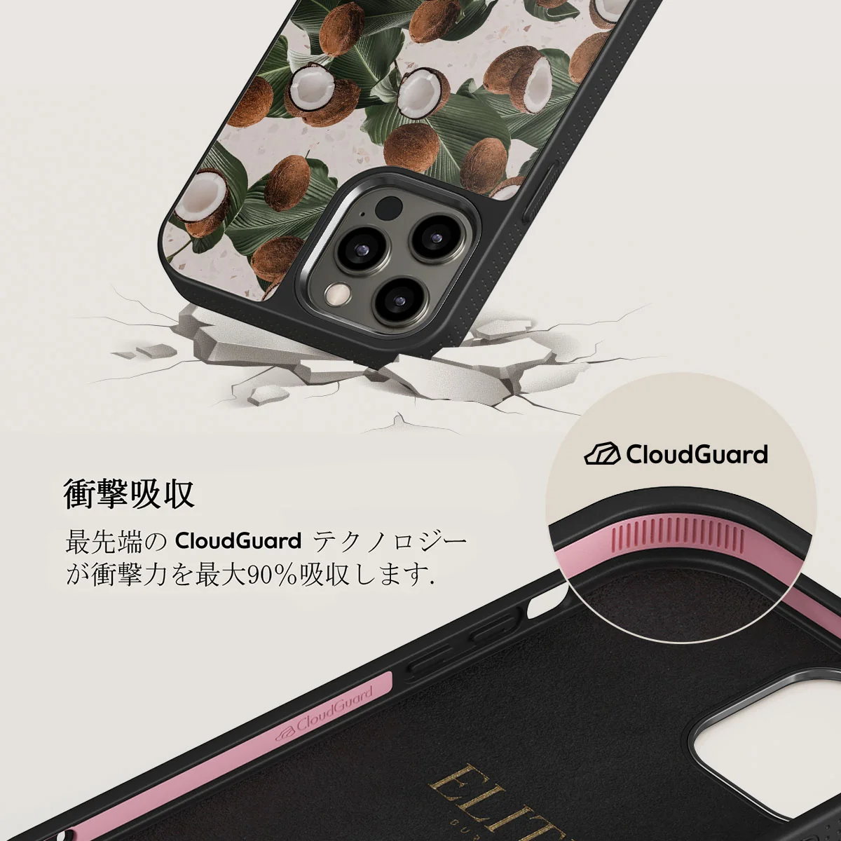 Coconut Crush - iPhone 12 Pro ケース