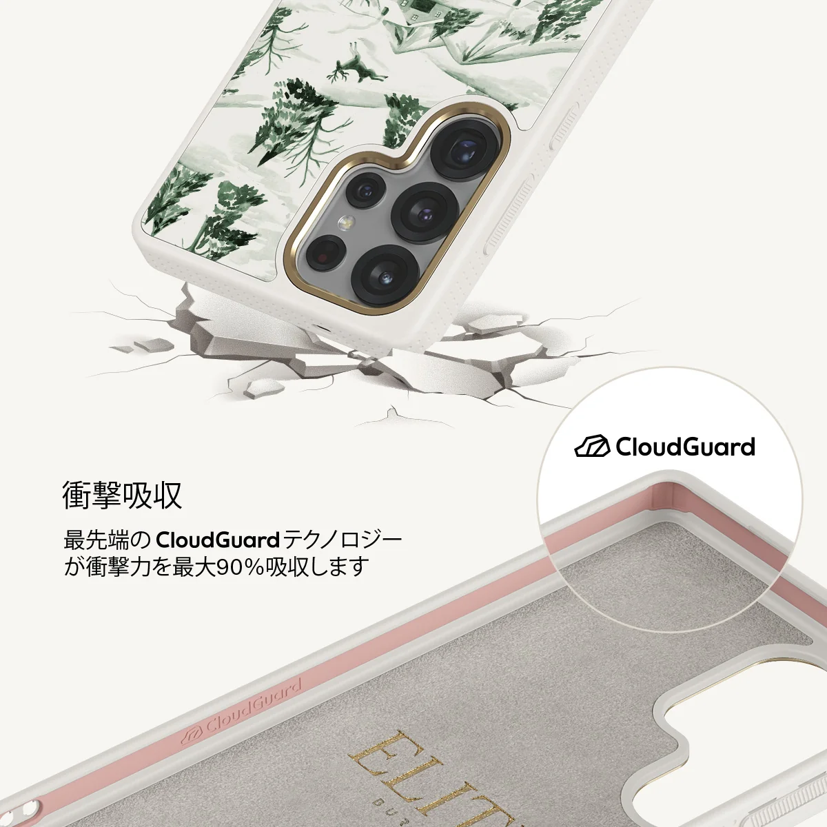 Pine Lodge - Samsung Galaxy S25 Ultra ケース