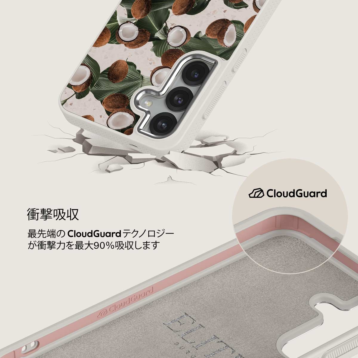Coconut Crush - Samsung Galaxy S25 Plus ケース