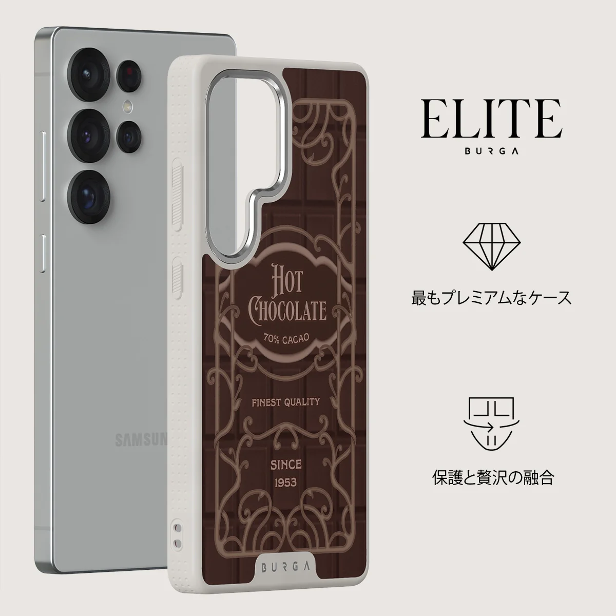 Hot Chocolate - Samsung Galaxy S25 Ultra ケース