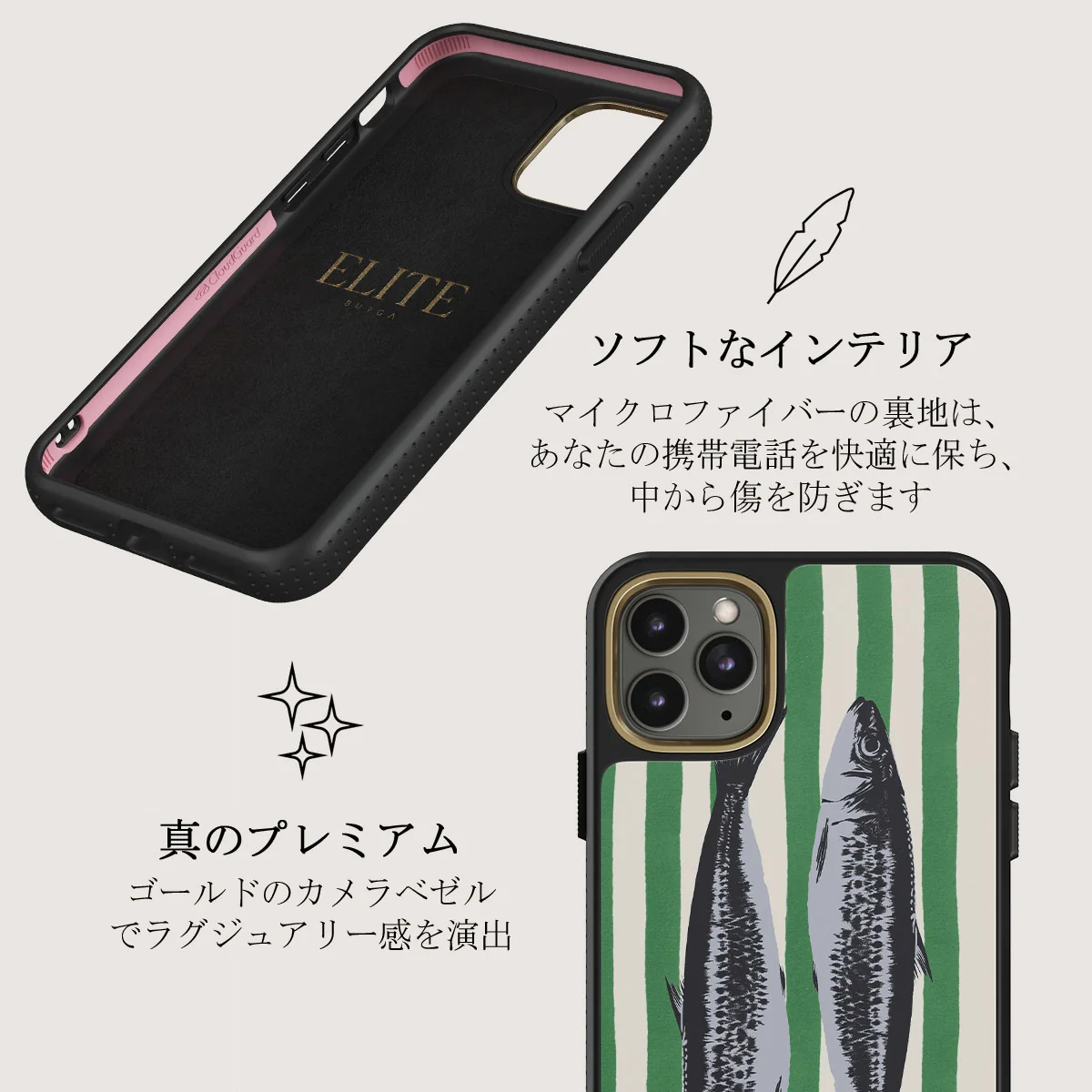 Sardinhas - iPhone 11 Pro Max ケース