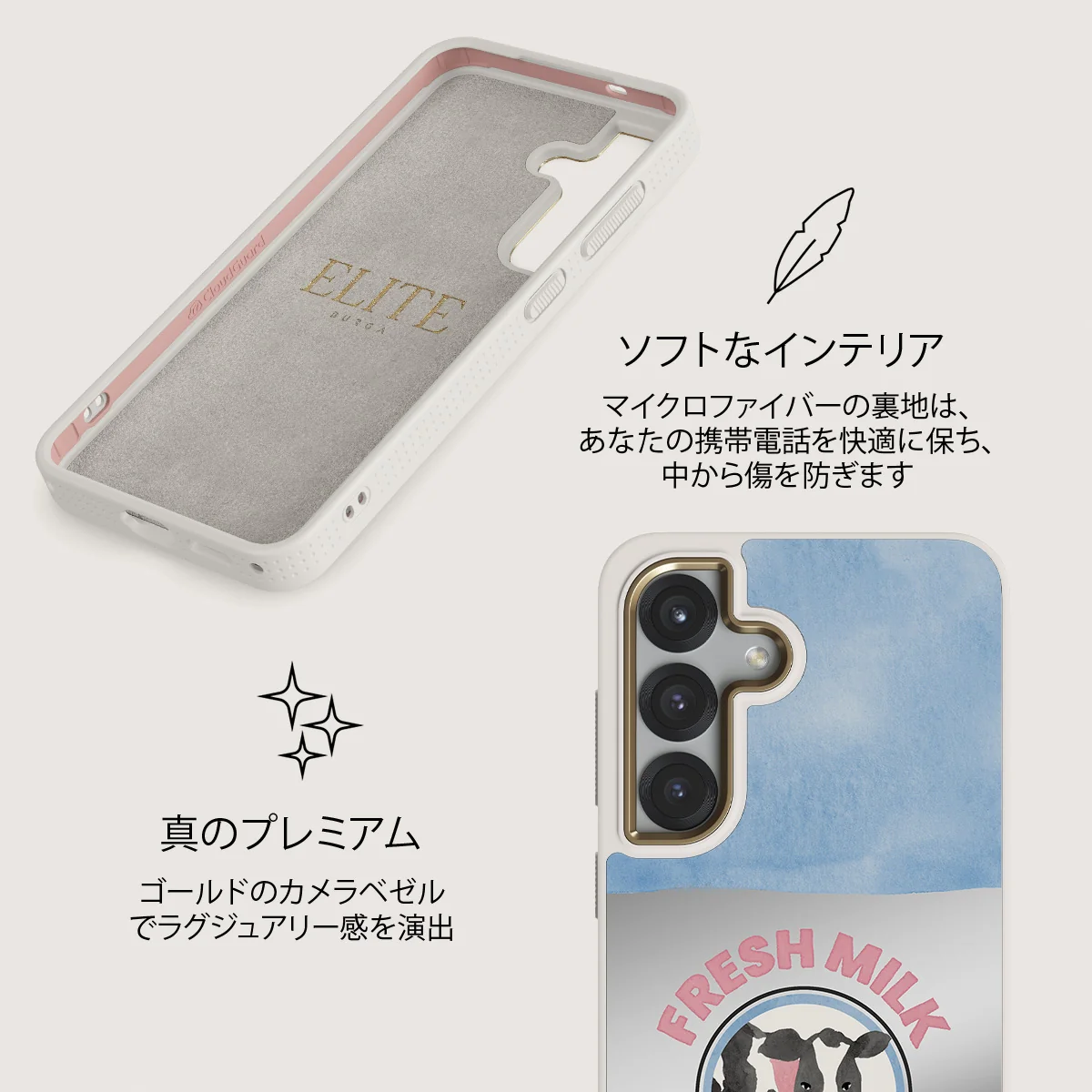 Milkshake - Samsung Galaxy S25 ケース