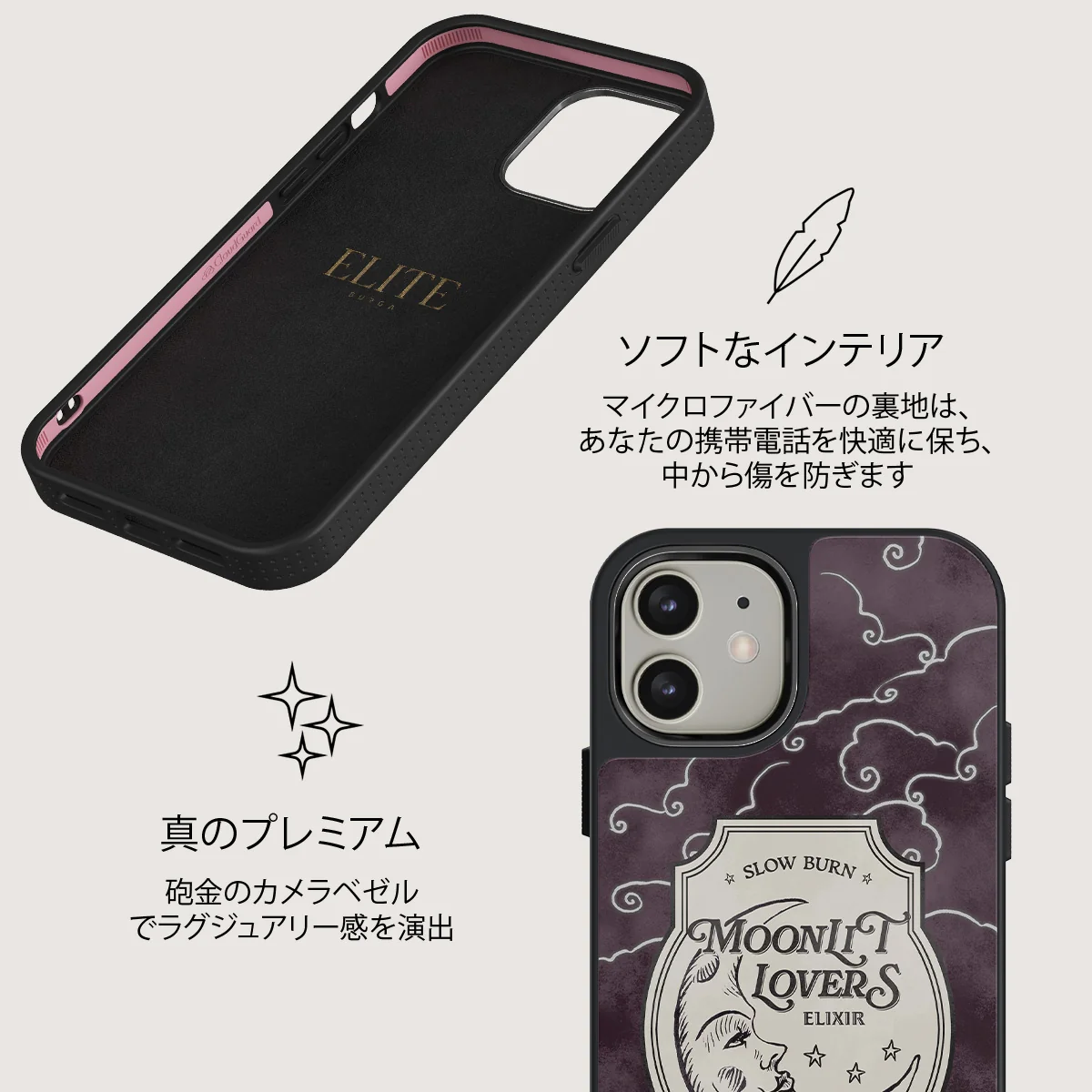 Moonlit Lovers - iPhone 12 ケース