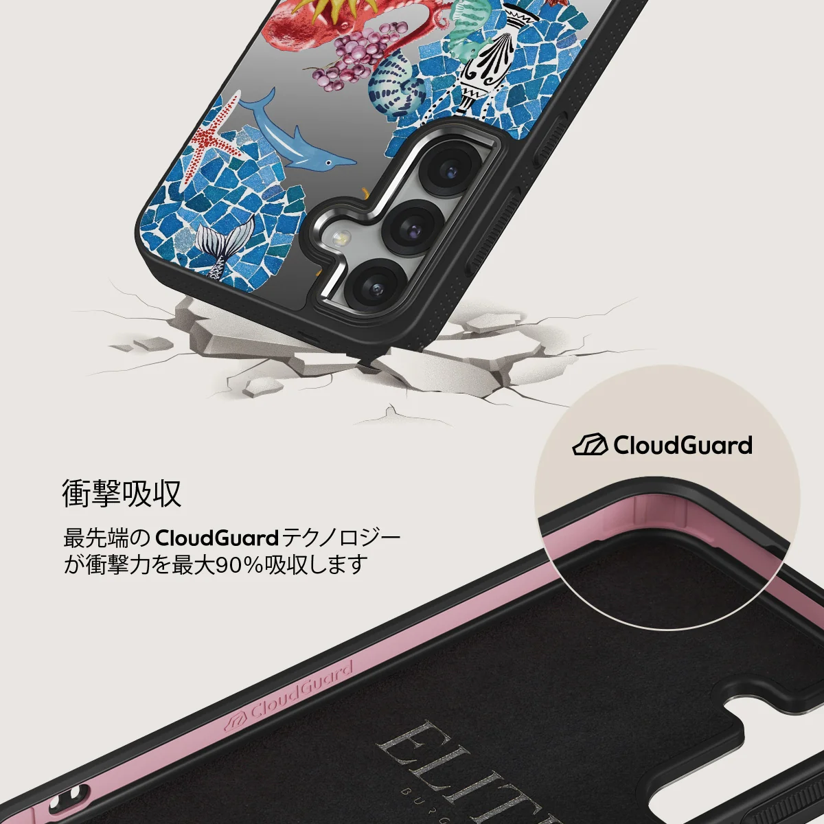 Aegean Affair - Samsung Galaxy S25 ケース