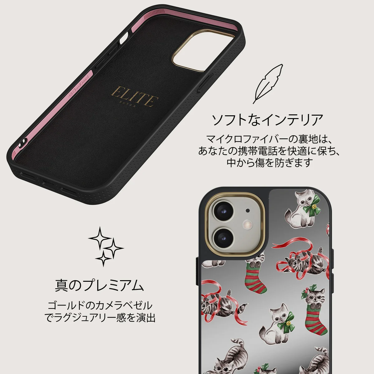 Merry Kitty - iPhone 12 ケース