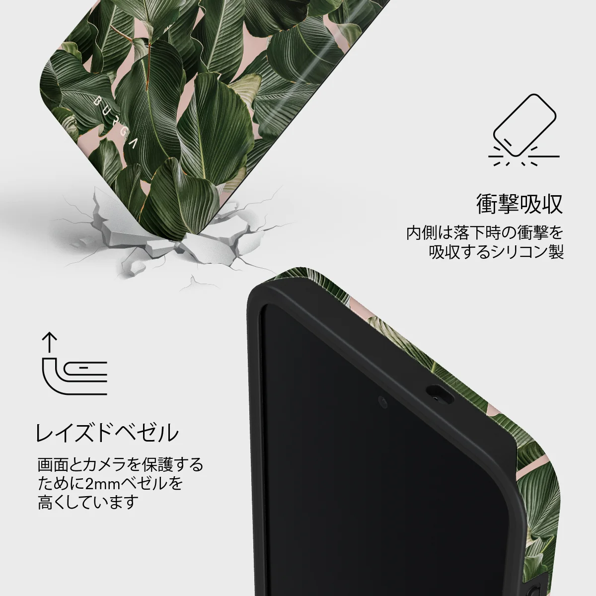 So Lush - Samsung Galaxy S26 FE ケース